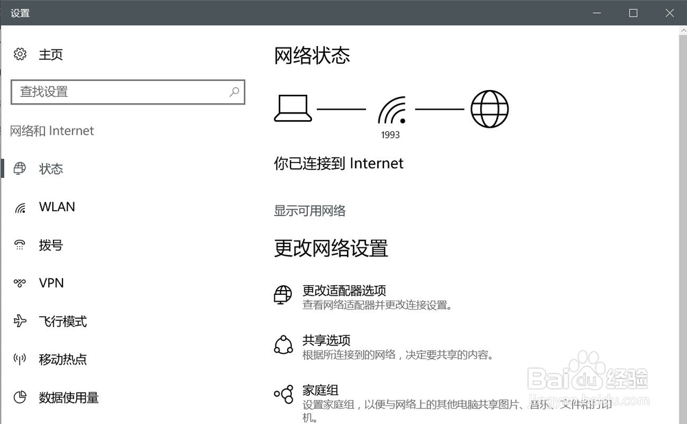 Windows平板电脑WiFi无线找不到网络如何解决