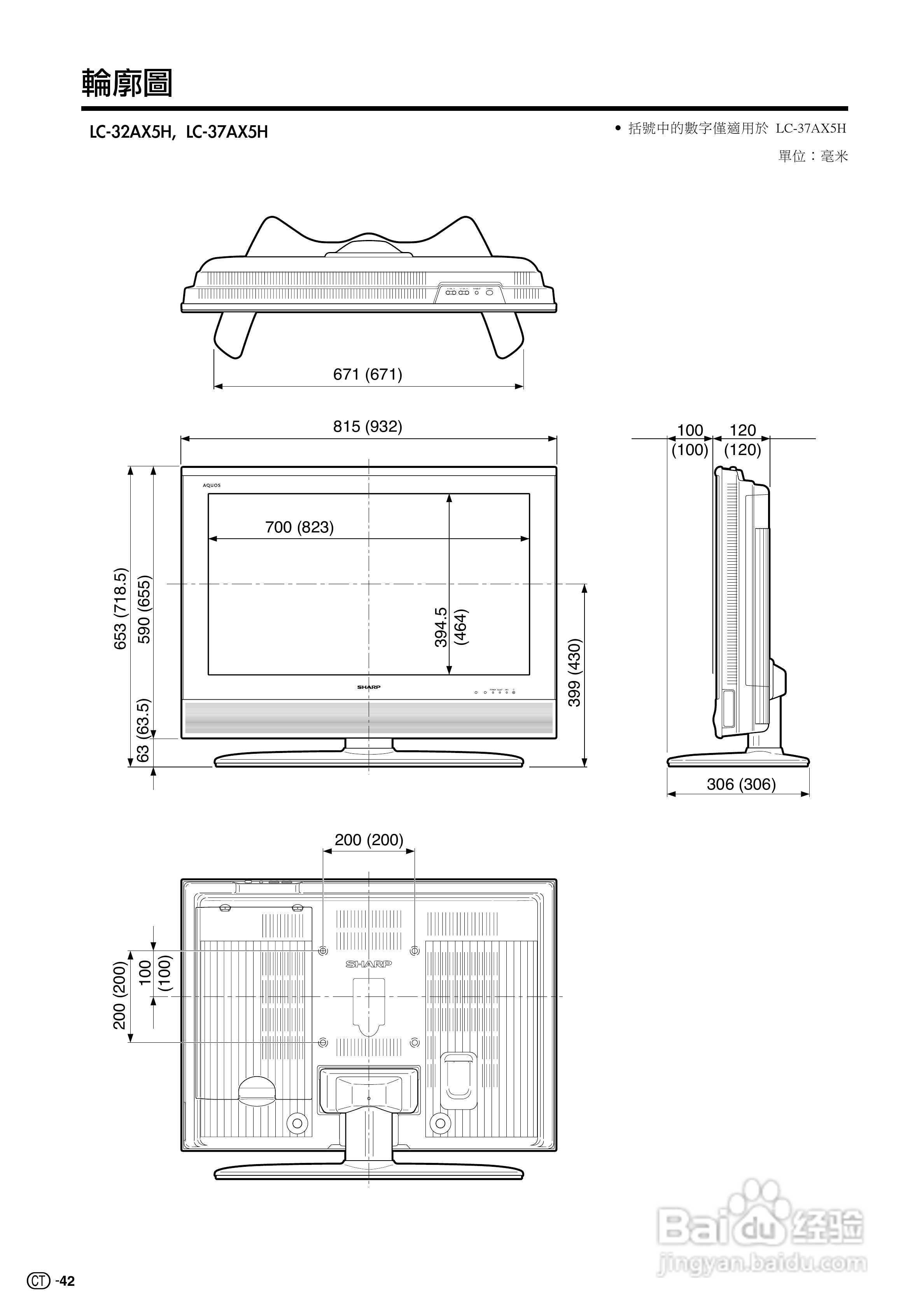 声宝LC-32AX5H型液晶电视机说明书:[5]