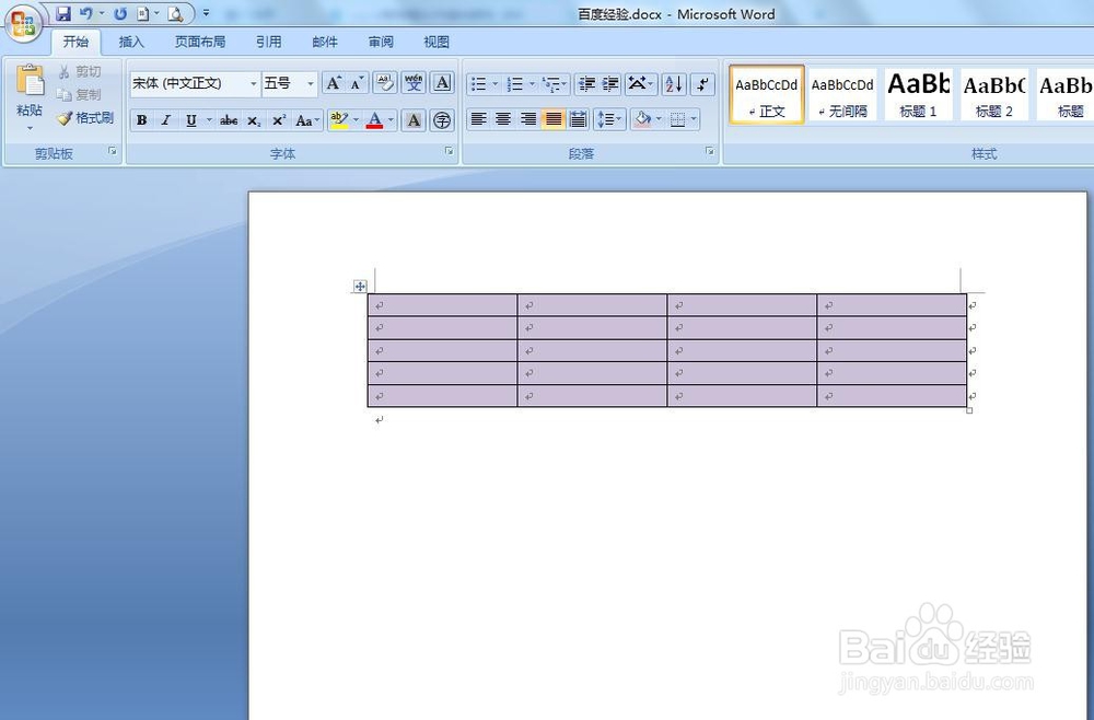 word表格里如何填充颜色