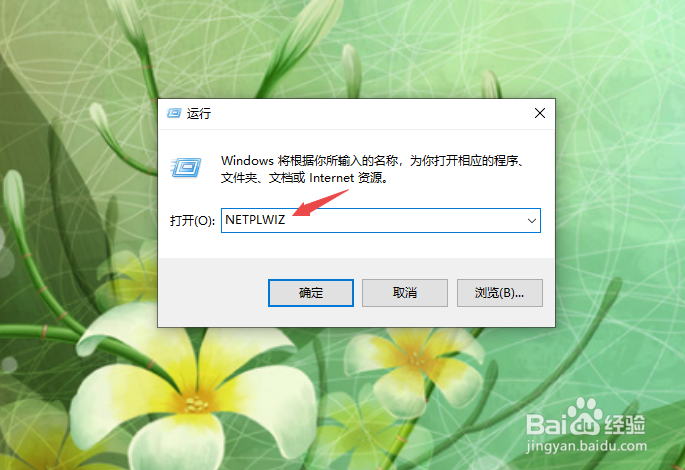 如何删除电脑设置的密码