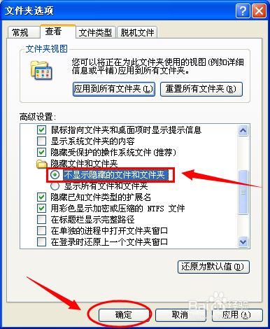 怎样隐藏文件夹