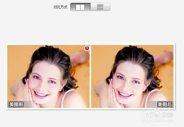 美图秀秀如何消除红眼？