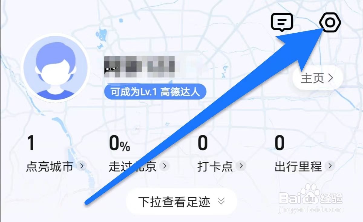 高德地图如何找到导航设置