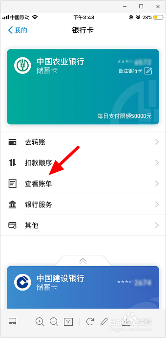 支付宝怎么查我的银行卡账单