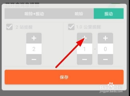 掌上公交1公里提醒功能如何启动