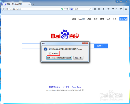 如何关闭火狐浏览器设为默认浏览器的提示