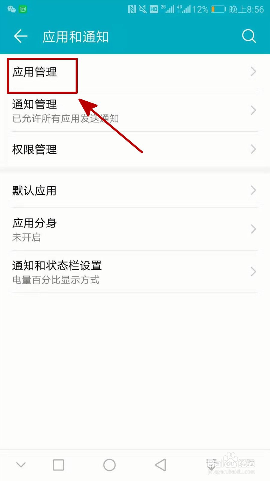 手机反应慢又卡怎么处理