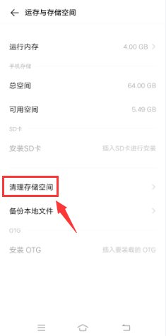 VIVO手机怎么清理内存