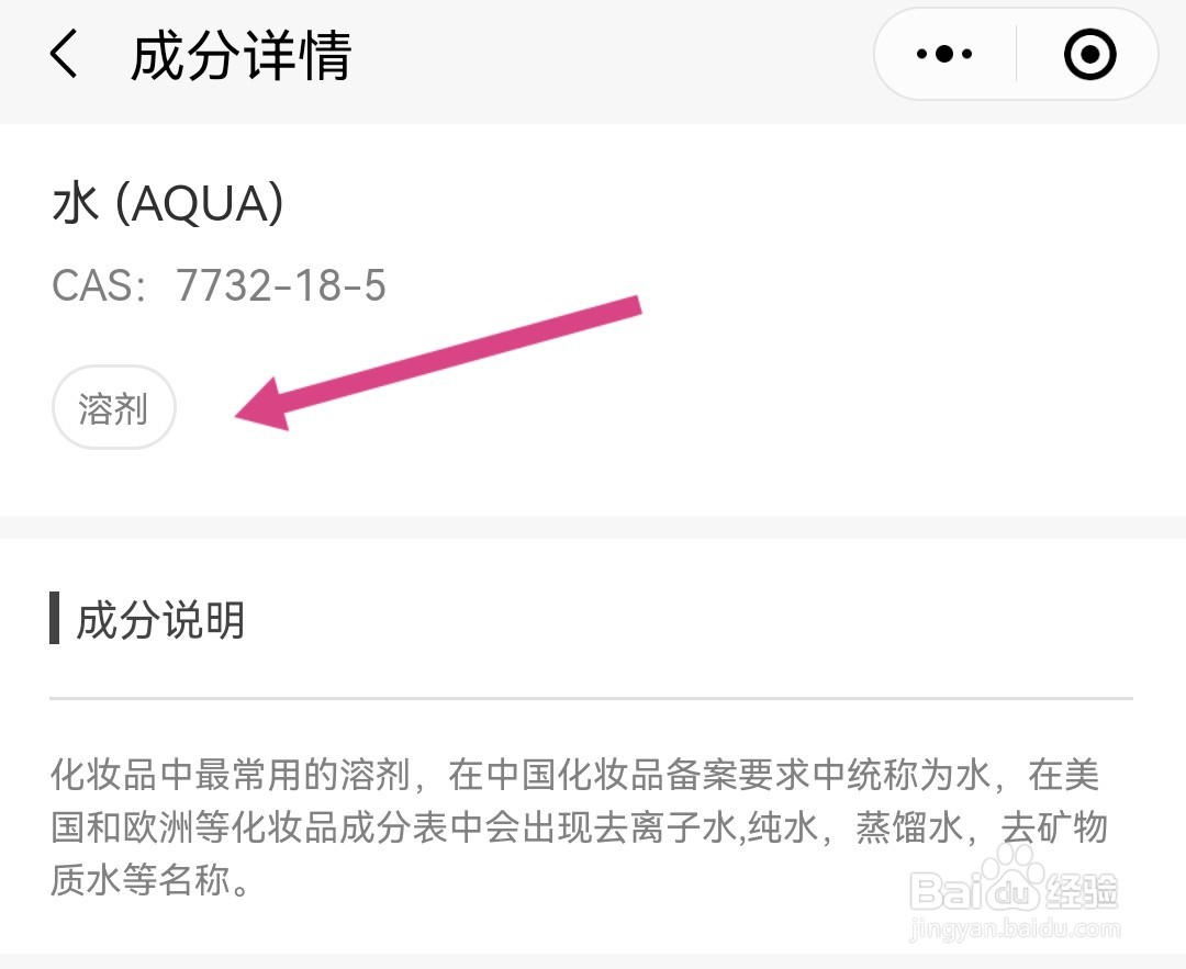 水 甘油 丙二醇在护肤品里的作用