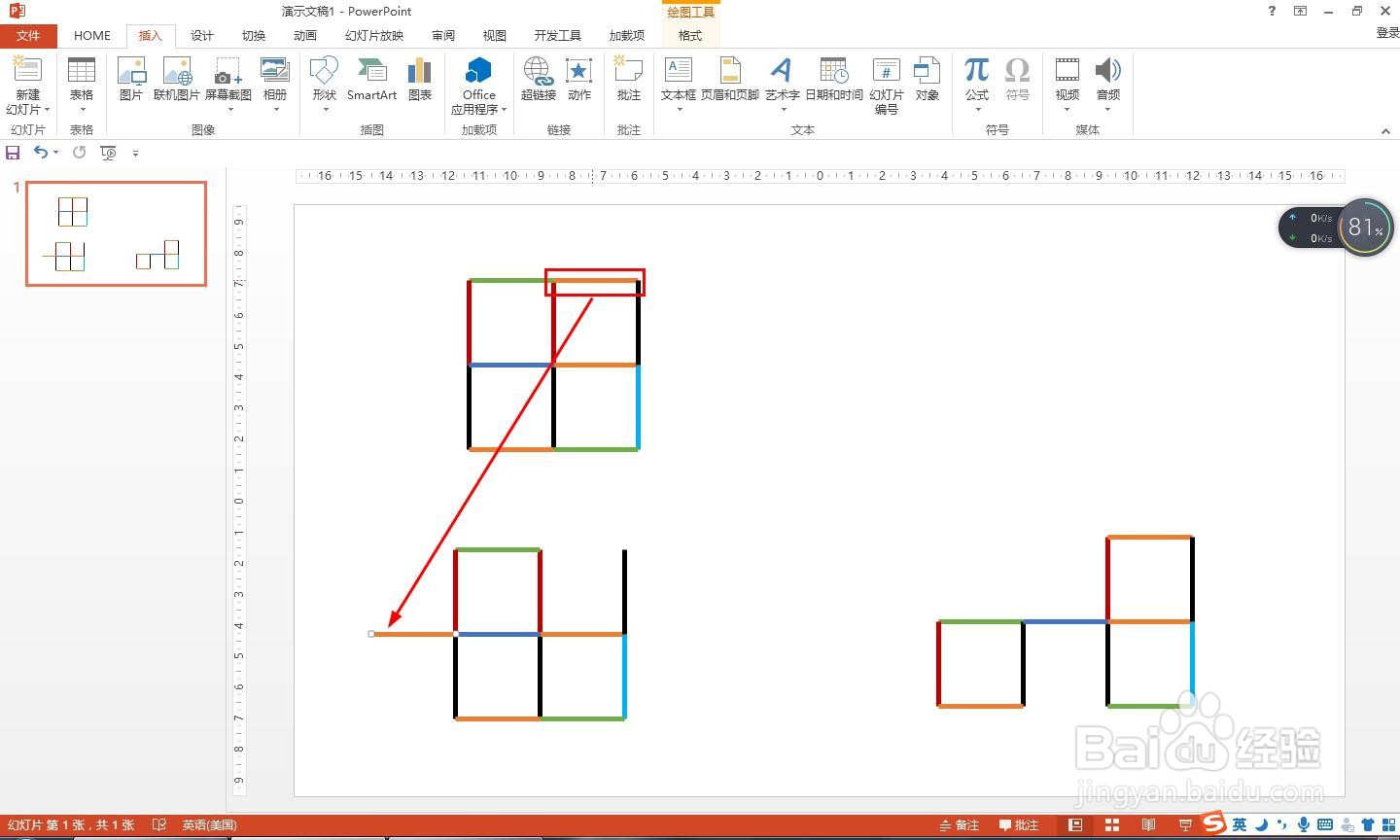 移动三根火柴把四个正方形变成三个正方形图解