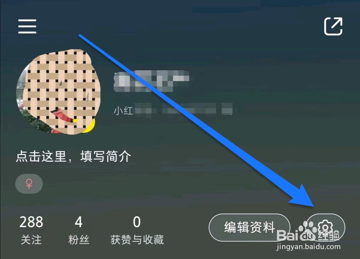 小红书在哪里进行通用设置