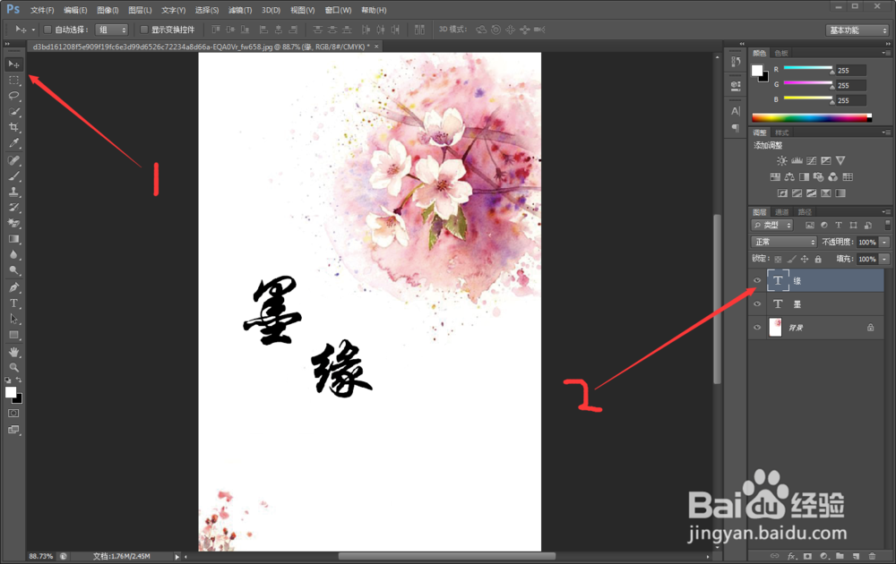 如何用ps制作小说古风封面