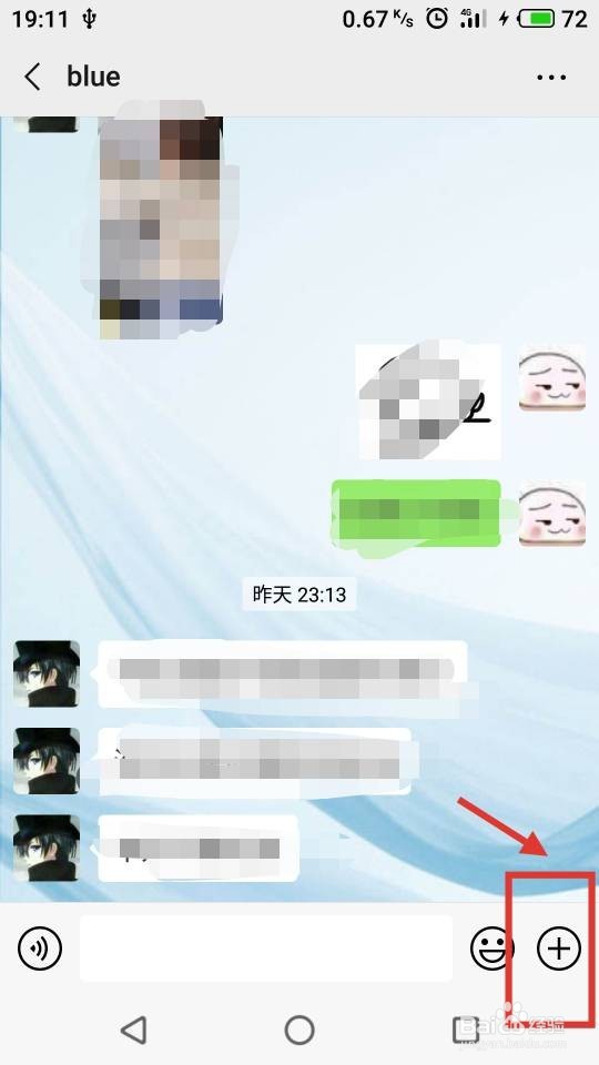 微信如何更改共享位置