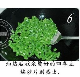 榄菜肉碎四季豆