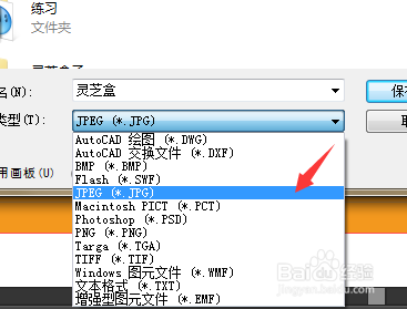 如何将AI转为JPG格式