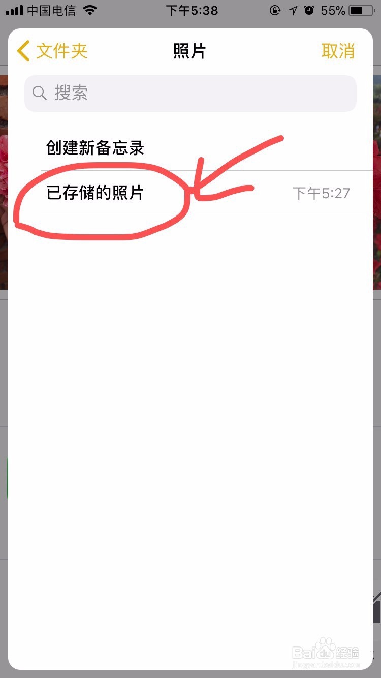 苹果手机如何给相册加密