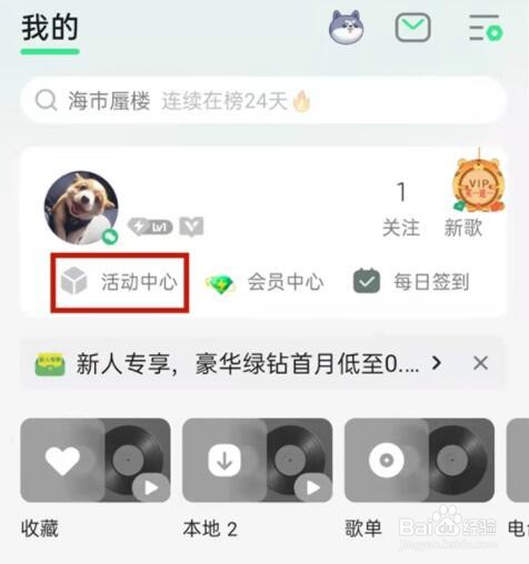 qq音乐怎么看自己的听歌时长