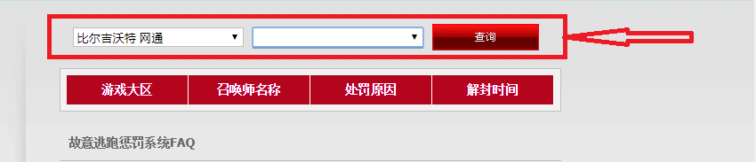 LOL账号被封怎么办