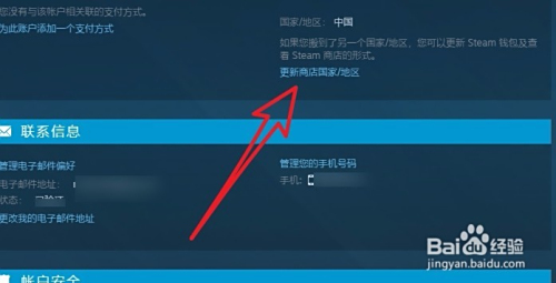 Steam怎么更改商店地區 Suncot