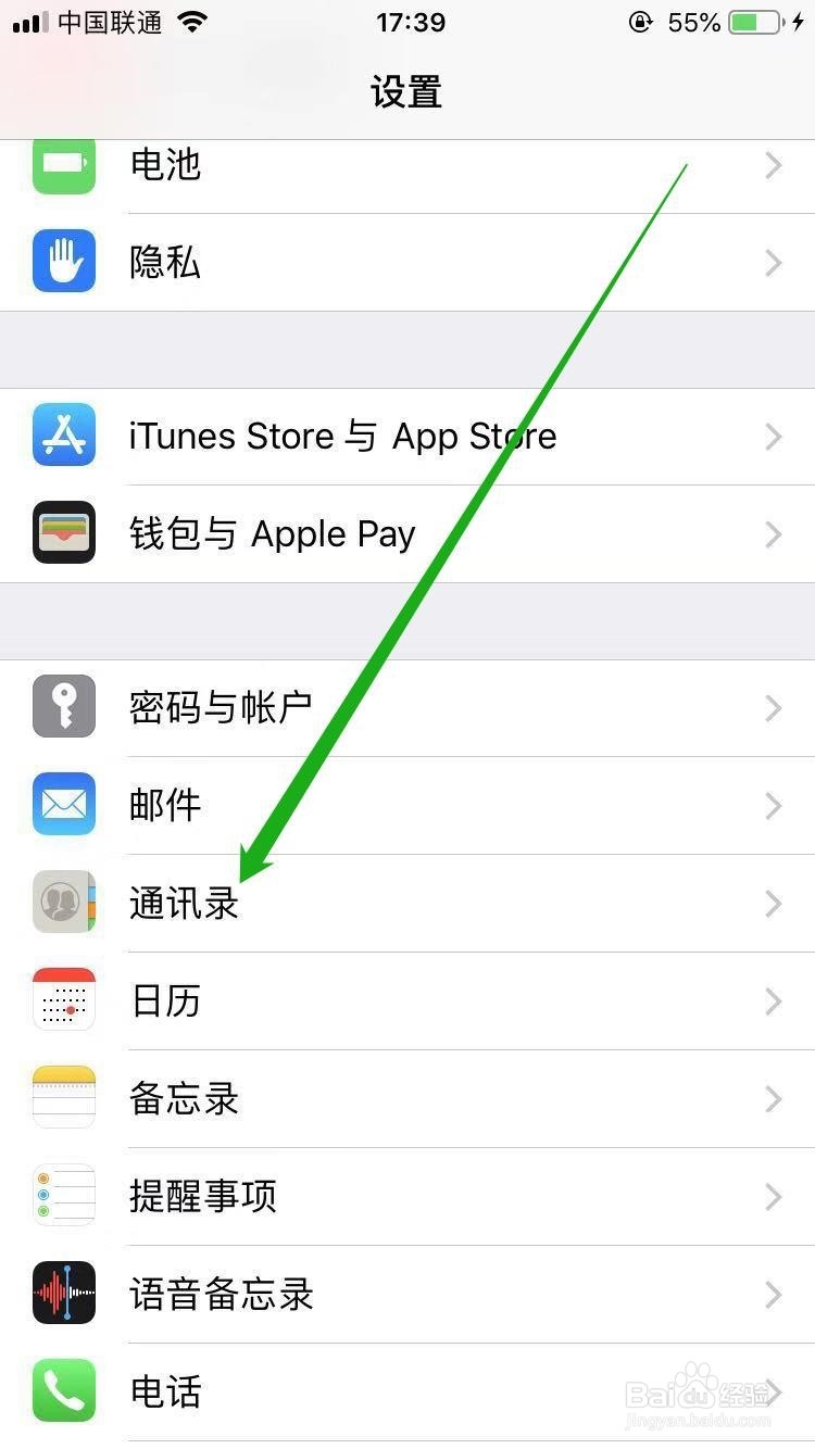怎么将旧手机的通讯录转移到新手机