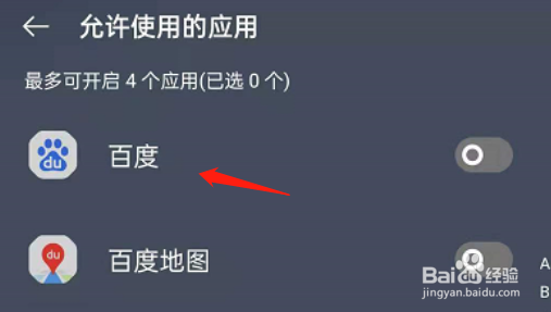 opporeno6专注模式应用白名单怎么设置