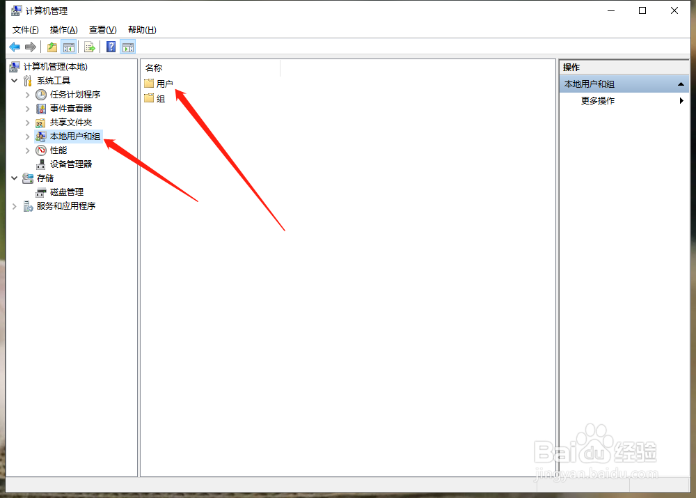 win11找不到管理员身份运行