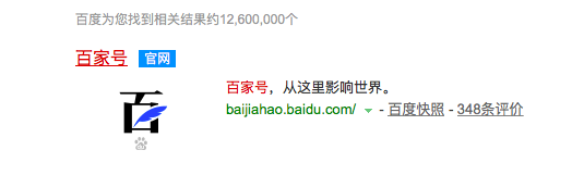 如何修改百家号名字