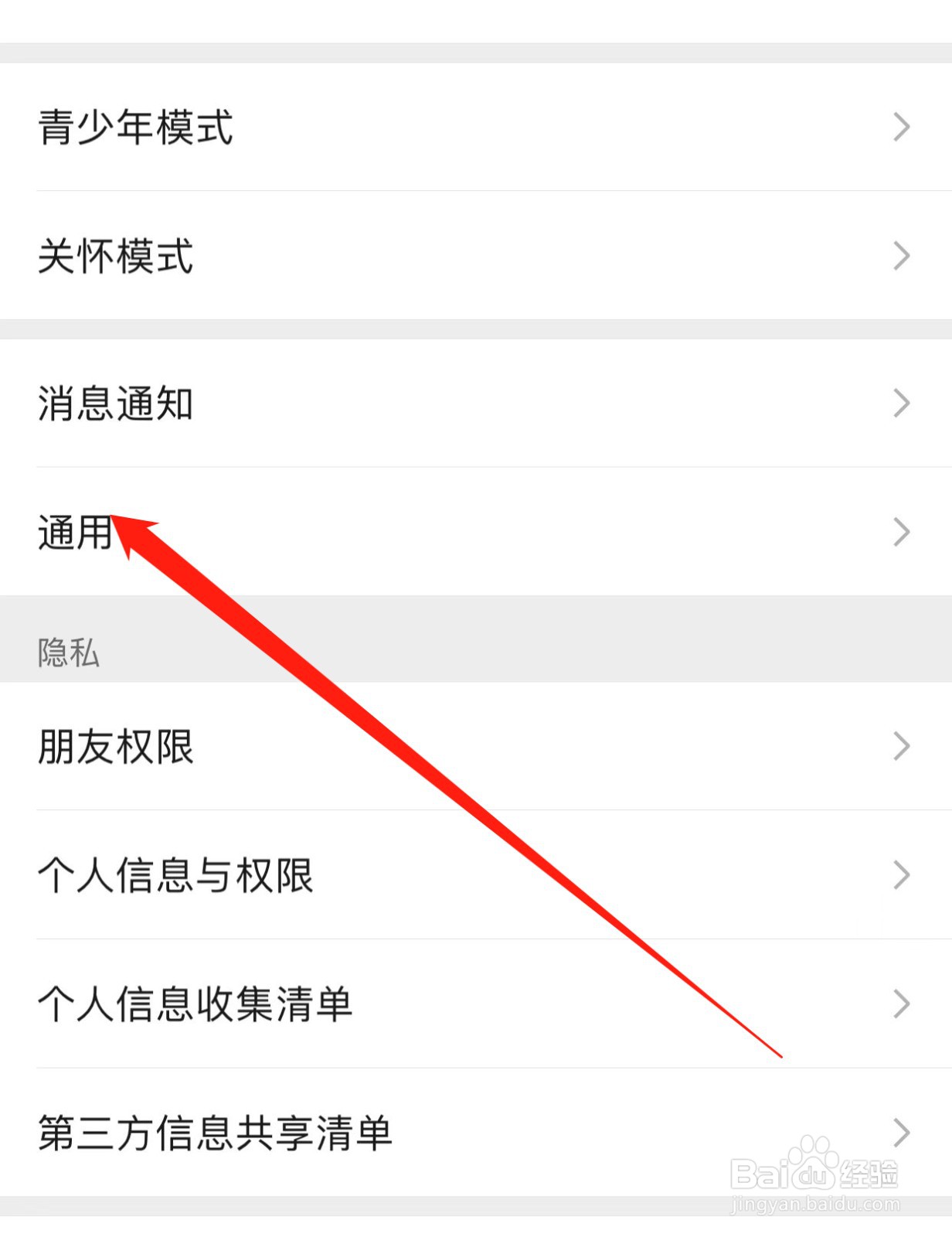 微信如何查找多语言