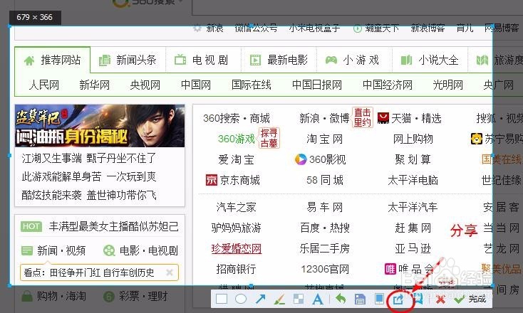 #智能#使用QQ截图的小妙招