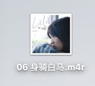 Mac系统iTunes制作iPhone铃声(2016最新版本)
