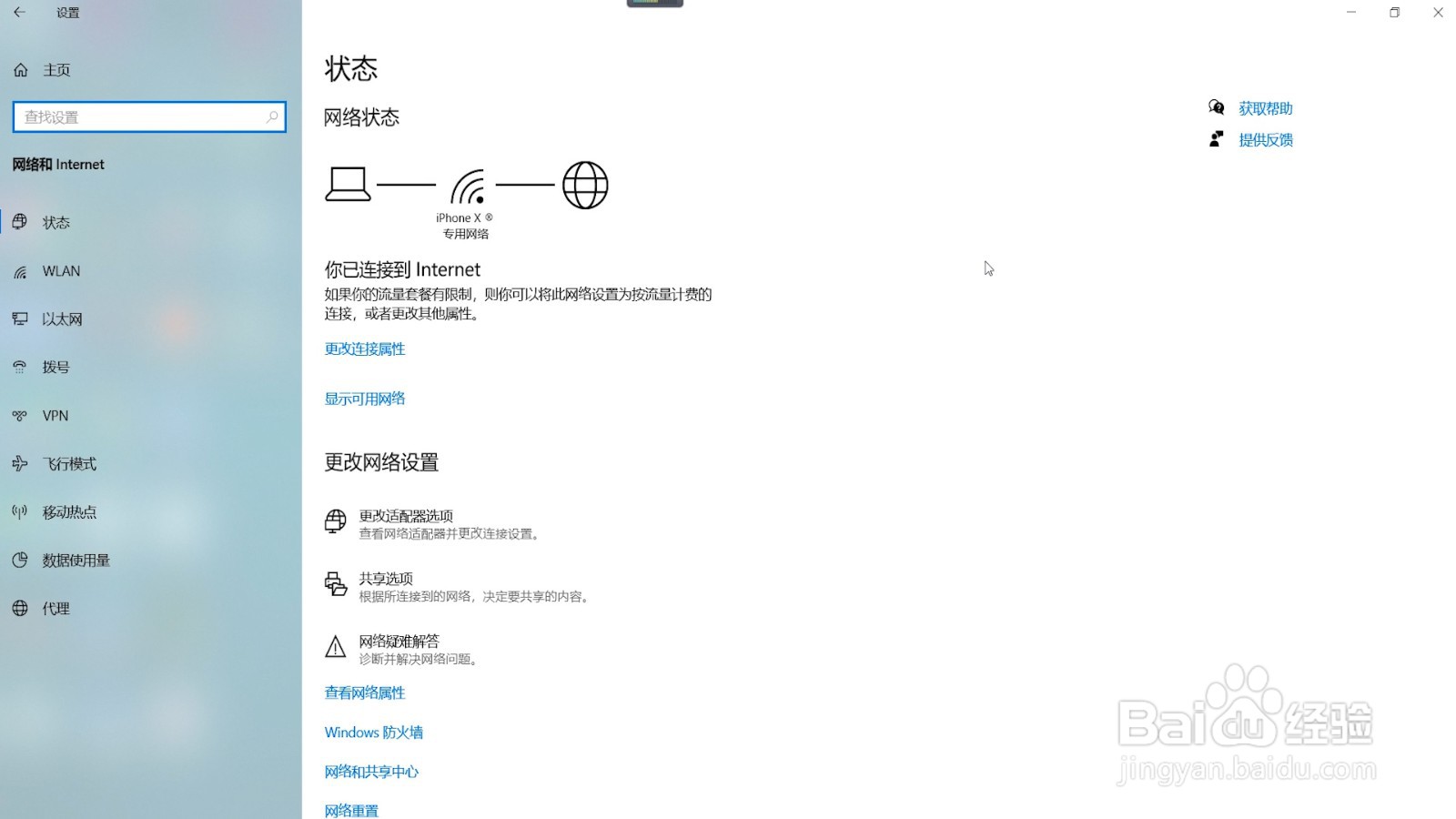 电脑上如何查看ip地址