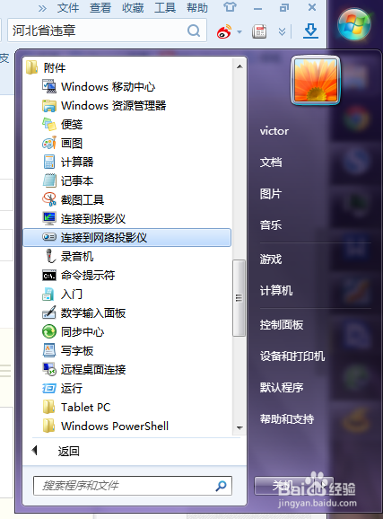 如何更好使用win7、win8之任务计划篇