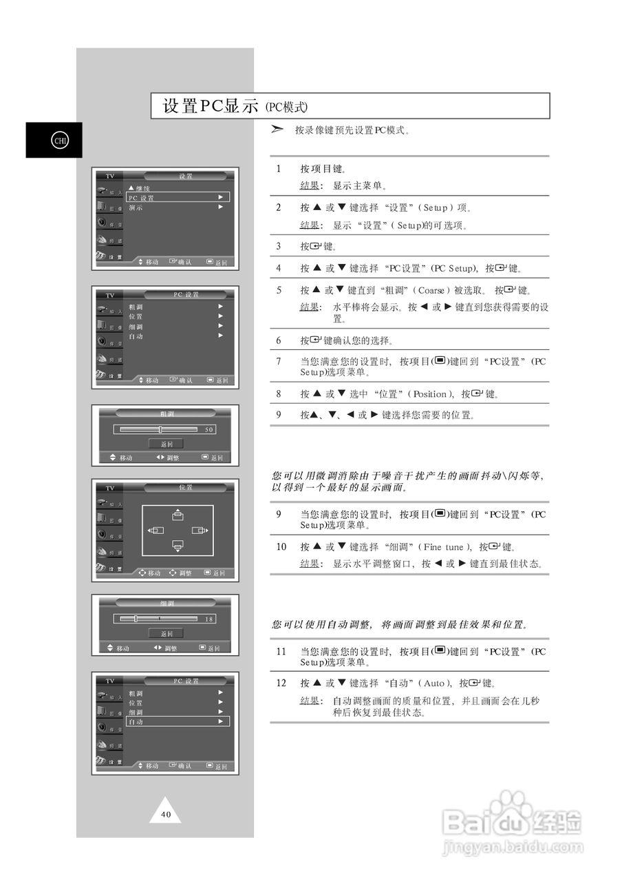 三星SP54T9HR背投影彩色电视机使用说明书:[4]