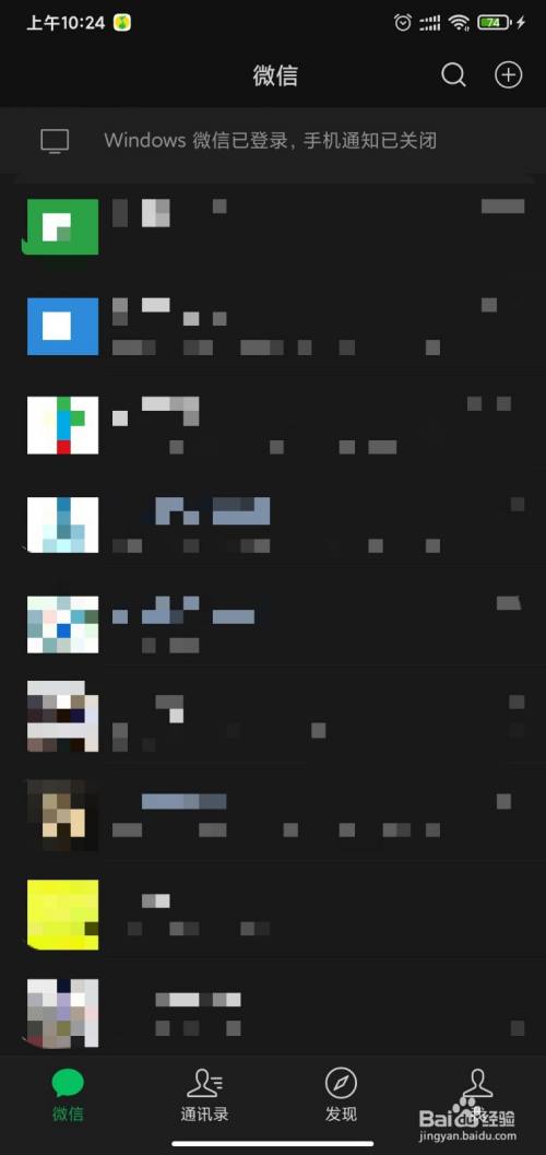 微信背景怎么变成黑色了_微信背景变黑色的原因及解决方法的简单介绍