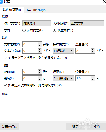 论文怎么自动生成目录
