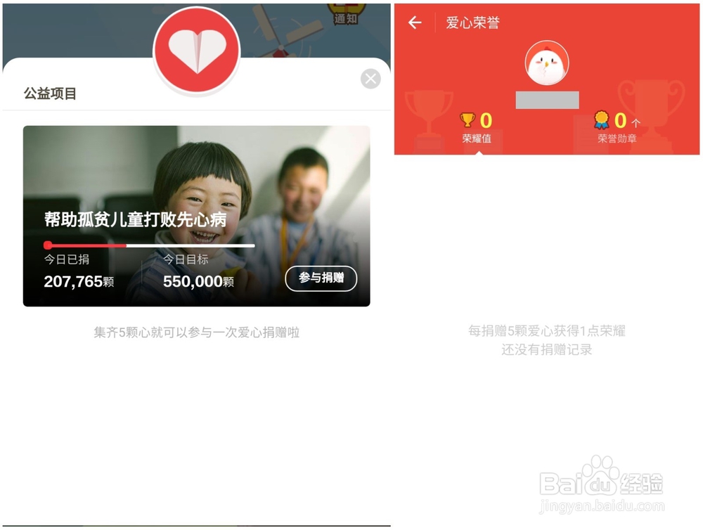 如何玩转支付宝新上线的蚂蚁庄园功能