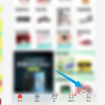 京东如何开启新设备登录确认