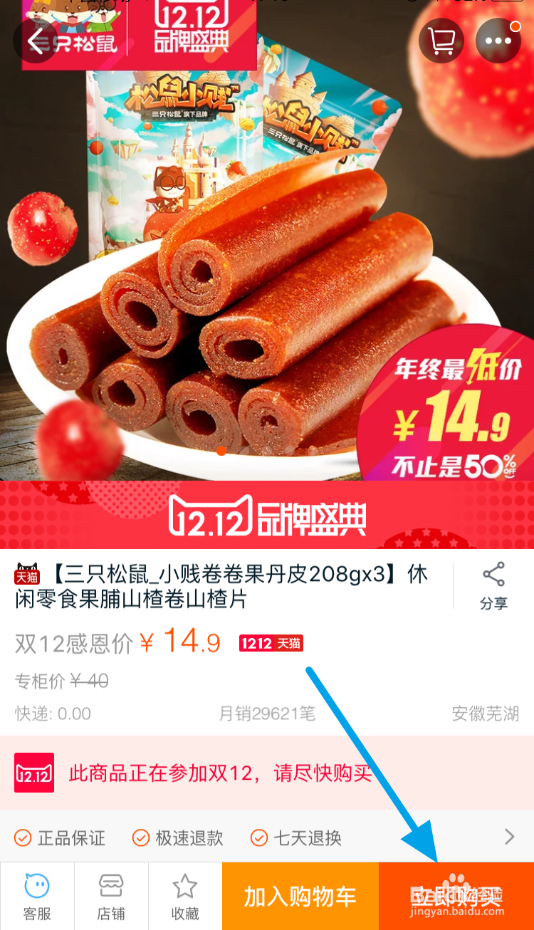 淘宝码上购红包怎么用