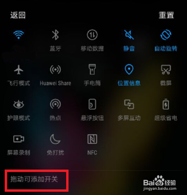华为手机怎么屏幕录制