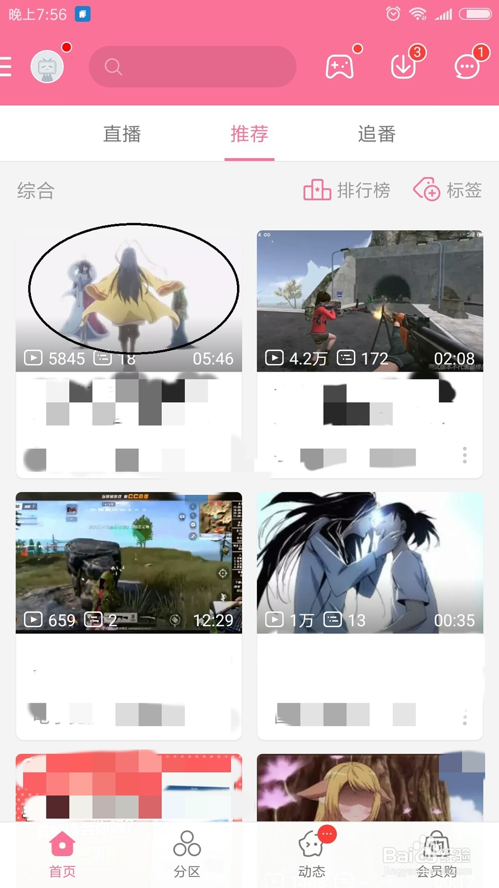 怎样下载b站(哔哩哔哩bilibili)视频