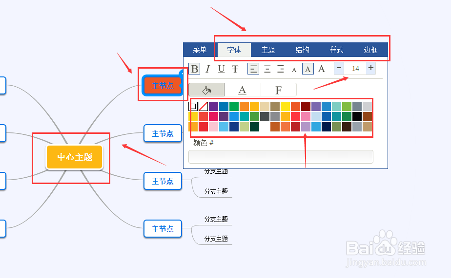 什么思维导图软件比较好用