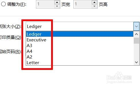 Excel如何设置页面为A4大小