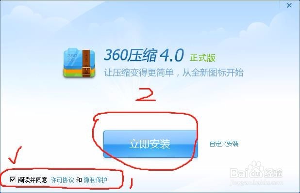 菜鸟重装win 7（ghost版）系统教程