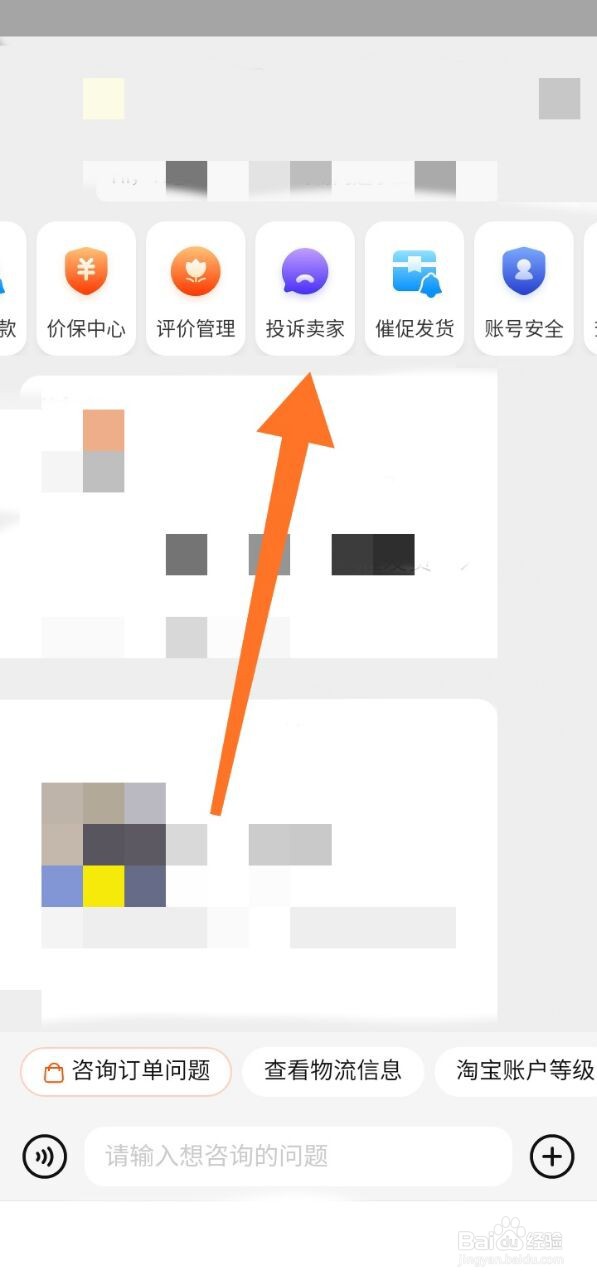 在淘宝买东西被骗了,不给退款怎么办