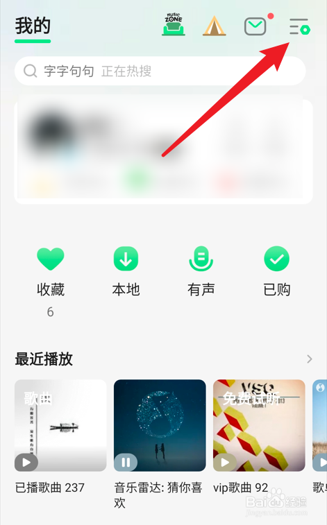 qq音乐如何导入外部歌单