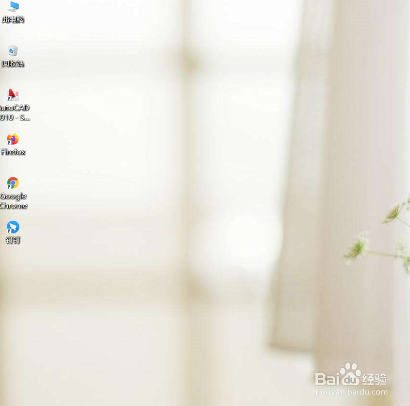 Win10如何新建记事本