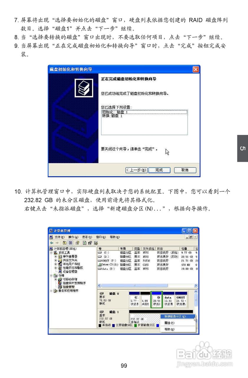 富士康A7DA A7DA-S型主板使用手册:[11]