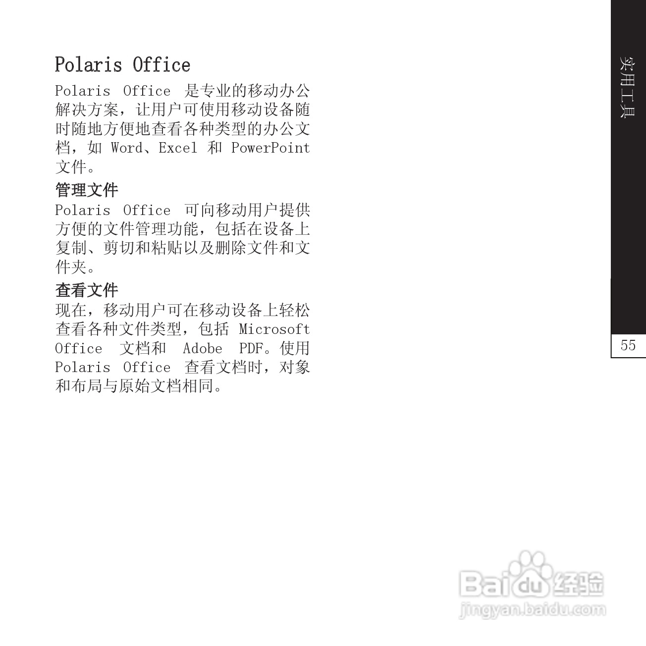 LG P940手机说明书:[6]