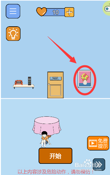 如何将墙画放下来