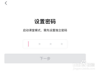 哔哩哔哩怎么开启课堂模式